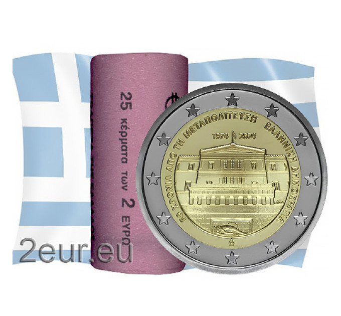 Grèce 2 euros rouleau 2024 – 50e anniversaire du rétablissement de la démocratie en Grèce