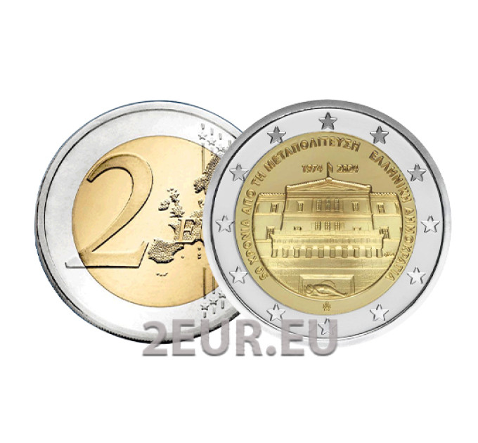 Grèce 2 euros UNC 2024 - 50e anniversaire du rétablissement de la démocratie en Grèce