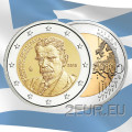 Grèce 2 euros UNC 2018 - 75e anniversaire de la mort de Kostis Palamas