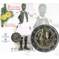 Grèce 2 euros BU 2015 - 75 ans en mémoire de Spyros Louis  