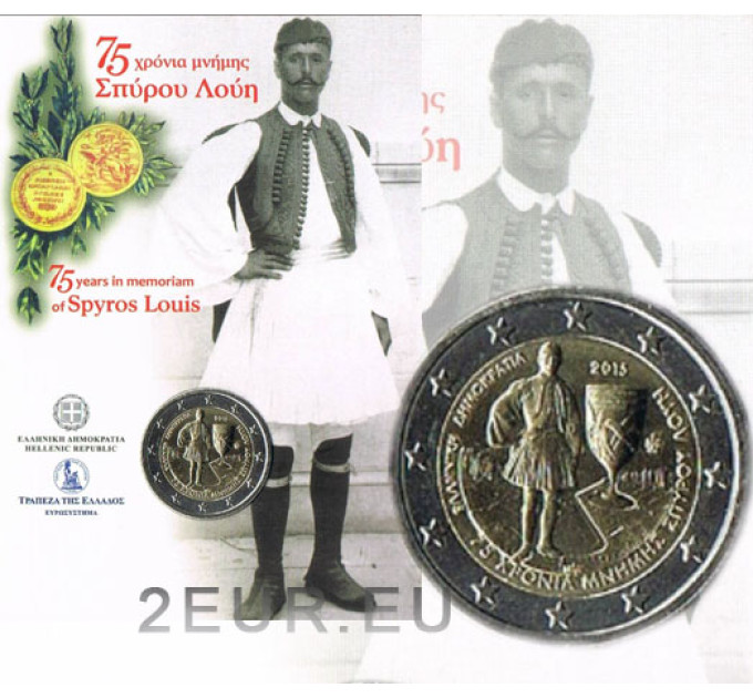 Grèce 2 euros BU 2015 - 75 ans en mémoire de Spyros Louis  
