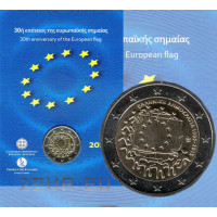 Grèce 2 euros BU 2015 - 30e anniversaire du drapeau de l'UE