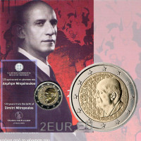 Grèce 2 euros BU 2016 - 150e Anniversaire de la Naissance de Dimitri Mitropoulos 