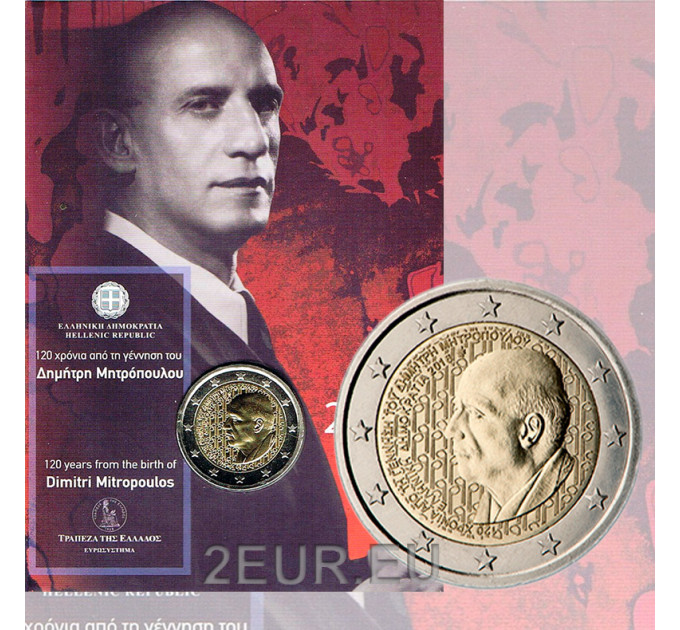 Grèce 2 euros BU 2016 - 150e Anniversaire de la Naissance de Dimitri Mitropoulos 