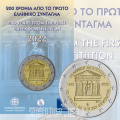 Grèce 2 euros BU 2022 - 200 Ans de la Première Constitution Grecque 