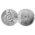 Lituanie 1,5 euro UNC 2021 - Eglė - Reine des Serpents