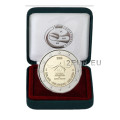 Belgique 2 euros proof 2008 - 60e anniversaire de la promulgation des droits de l'homme 