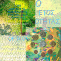 Grèce 2010 - coffret euro BU - ANNÉE INTERNATIONALE DE LA BIODIVERSITÉ