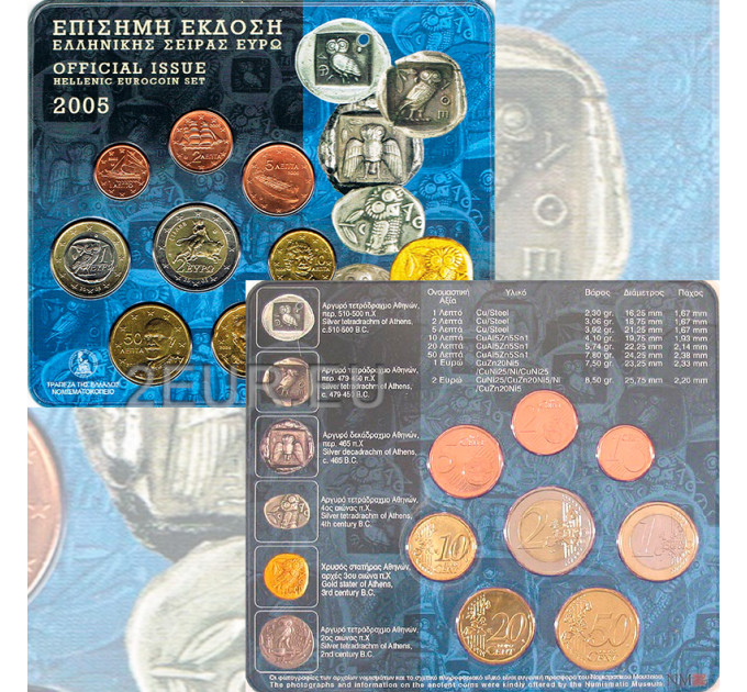 Grèce coffret euro BU 2005 - coffret euro BU 