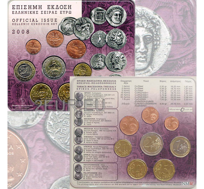 Grèce coffret euro BU 2008 - coffret euro BU 
