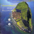Grèce coffret euro BU 2016 - coffret euro BU - Péloponnèse