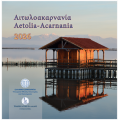 Grèce coffret euro BU 2026 - TOURISME GREC - ÉTOLIE-ACARNANIE
