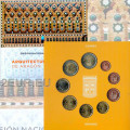 Espagne Coffret BU 2020 - Architecture mudéjare d'Aragon