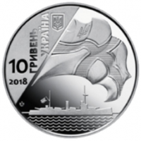 Ukraina 10 hrryvni 2018 - 100e anniversaire de la création de la MARINE ukrainienne