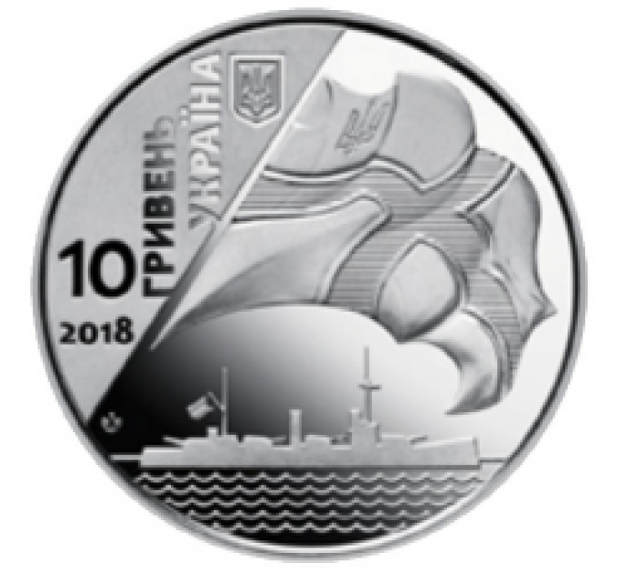 Ukraina 10 hrryvni 2018 - 100e anniversaire de la création de la MARINE ukrainienne