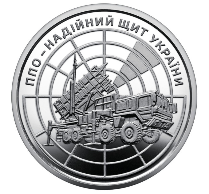 Ukraina 10 hrryvni 2023 - Défense aérienne - un bouclier fiable de l'Ukraine