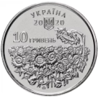 Ukraina 10 hrryvni 2020 - Journée du souvenir des défenseurs tombés au combat en Ukraine