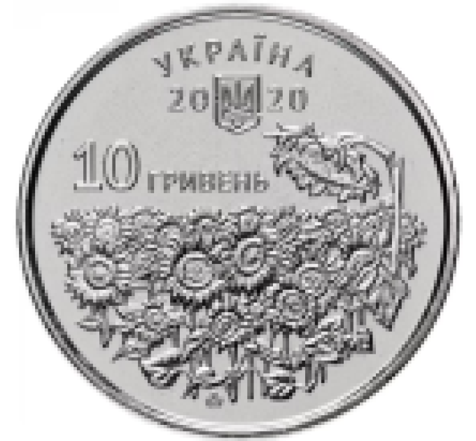 Ukraina 10 hrryvni 2020 - Journée du souvenir des défenseurs tombés au combat en Ukraine