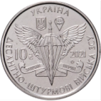 Ukraina 10 hrryvni 2021 - Troupes d'assaut aérien ukrainiennes