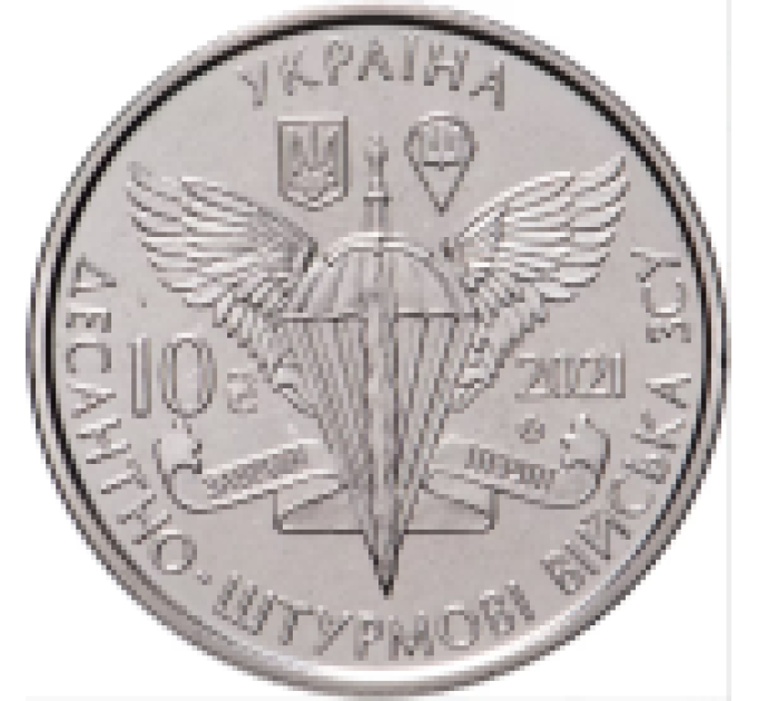 Ukraina 10 hrryvni 2021 - Troupes d'assaut aérien ukrainiennes