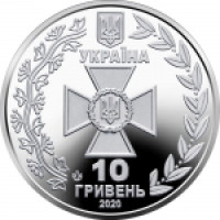 Ukraina 10 hrryvni 2020 - Service national des gardes-frontières de l'Ukraine