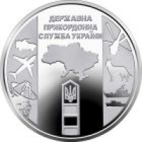 Ukraina 10 hrryvni 2020 - Service national des gardes-frontières de l'Ukraine