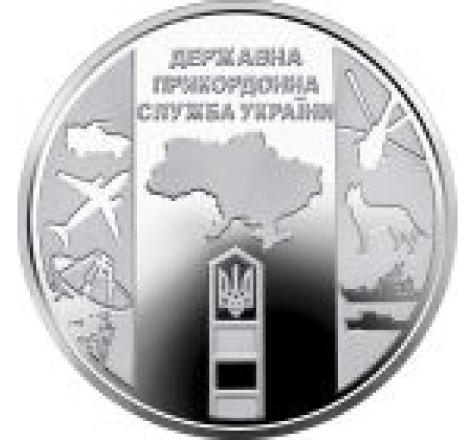 Ukraina 10 hrryvni 2020 - Service national des gardes-frontières de l'Ukraine