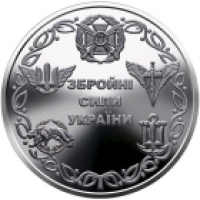 Ukraina 10 hrryvni 2021 - Forces armées ukrainiennes