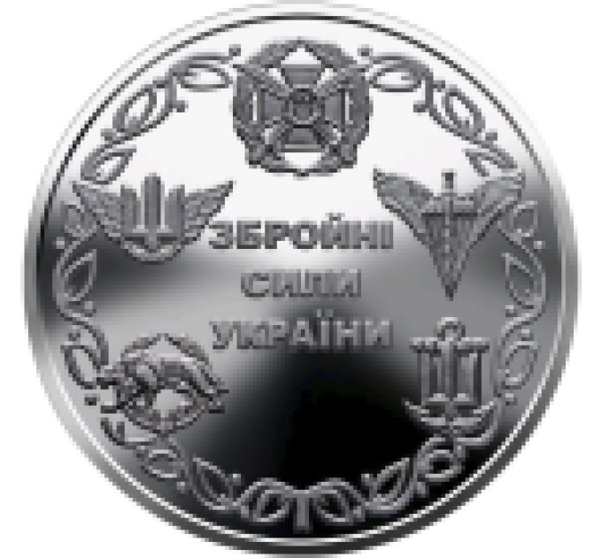 Ukraina 10 hrryvni 2021 - Forces armées ukrainiennes