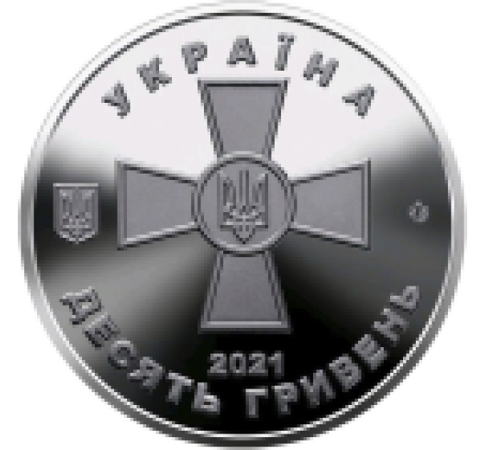 Ukraina 10 hrryvni 2021 - Forces terrestres ukrainiennes