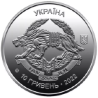 Ukraina 10 hrryvni 2022 - Forces d'opérations spéciales des forces armées Ukrainiennes