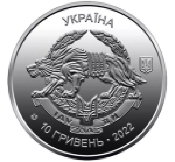 Ukraina 10 hrryvni 2022 - Forces d'opérations spéciales des forces armées Ukrainiennes