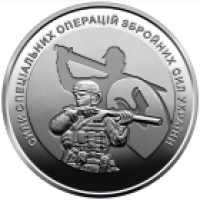 Ukraina 10 hrryvni 2022 - Forces d'opérations spéciales des forces armées Ukrainiennes