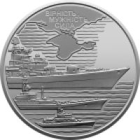 Ukraina 10 hrryvni 2022 - Forces navales des forces armées ukrainiennes