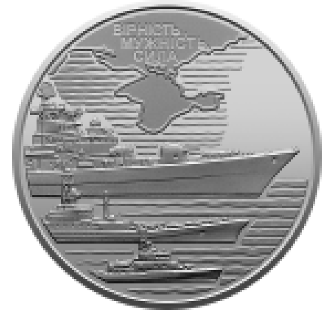 Ukraina 10 hrryvni 2022 - Forces navales des forces armées ukrainiennes