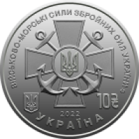 Ukraina 10 hrryvni 2022 - Forces navales des forces armées ukrainiennes