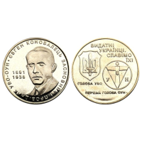 Jeton en forme de pièce de monnaie Ukraine - Evgeniy Konovalets - Fondateur de l'UVO - OUN