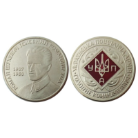 Jeton en forme de pièce de monnaie Ukraine couleur - Roman Shukhevych - Commandant en chef de l'UPA