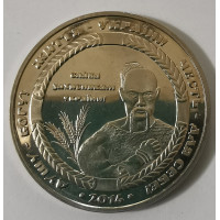 Jeton en forme de pièce de monnaie Ukraine couleur - Gloire aux défenseurs de l'Ukraine