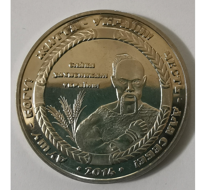 Jeton en forme de pièce de monnaie Ukraine couleur - Gloire aux défenseurs de l'Ukraine
