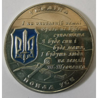 Jeton en forme de pièce de monnaie Ukraine couleur - Gloire aux défenseurs de l'Ukraine
