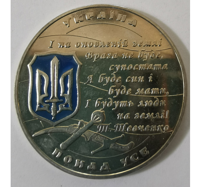 Jeton en forme de pièce de monnaie Ukraine couleur - Gloire aux défenseurs de l'Ukraine