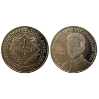 Jeton en forme de pièce de monnaie Ukraine - Roman Shukhevych - Commandant en chef de l'UPA