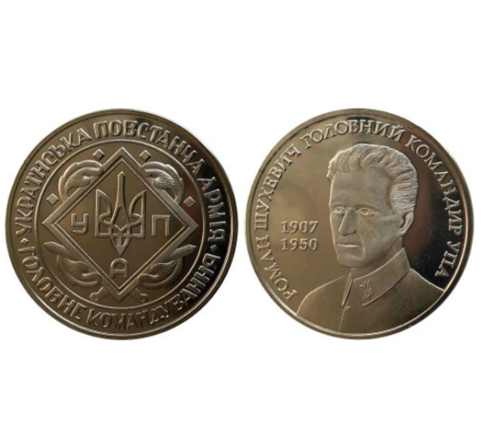 Jeton en forme de pièce de monnaie Ukraine - Roman Shukhevych - Commandant en chef de l'UPA
