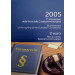 Italie 2 euros BU 2005 - 1e anniversaire de la signature de la Constitution de l'UE